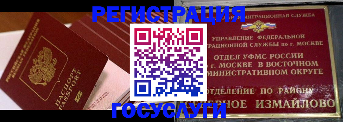 прописка иностранных граждан в Гусиноозёрске