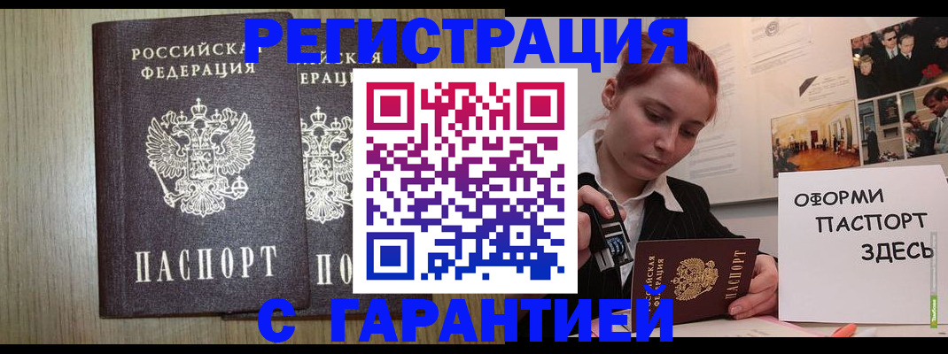 прописка поиск в Гусиноозёрске